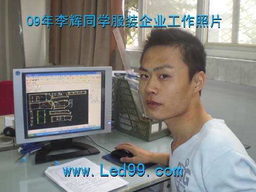 2009年李辉同学服装企业工作照(图3)