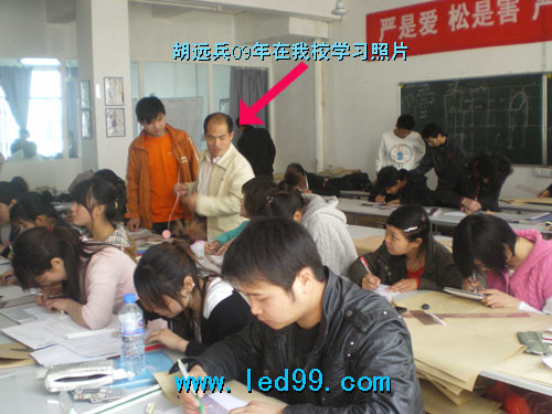 2009年培训学员胡远兵同学工作照(图4)